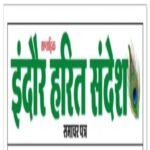 Photo of इंदौर हरित संदेश